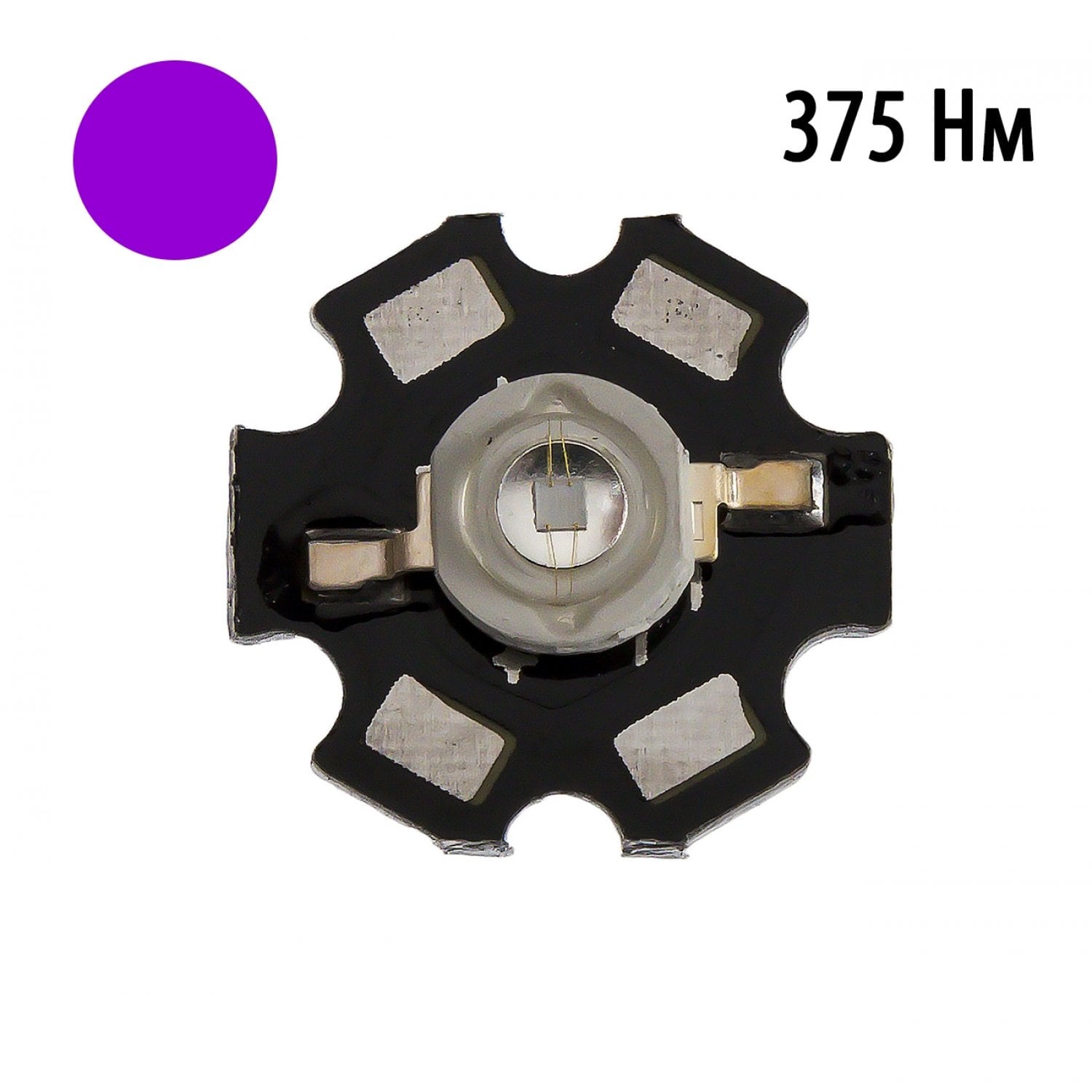 Фито светодиод 3 Вт UV 370-375 нм. (ультра-фиолет) на PCB &quot;звезда&quot;
