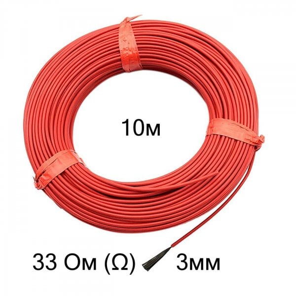 Нагревательный кабель 33 Ом 10 метров 3 мм силикон 12k